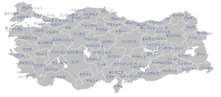 トルコ 全81県の日本語名の画像