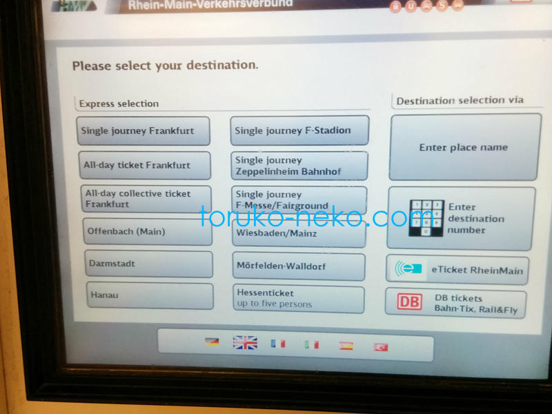 フランクフルト 鉄道の切符の買い方 1日乗り放題券を選択する画像 写真